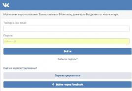 Вконтакте — мобильная версия ВК: вход