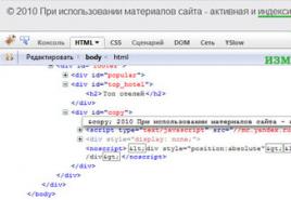 Как пользоваться FireBug – возможность правка HTML “на лету” Новый редактор — Brackets