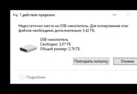 Преобразование флешки в файловою систему NTFS