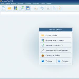 Аудиомастер на русском полная версия Аудиомастер 2