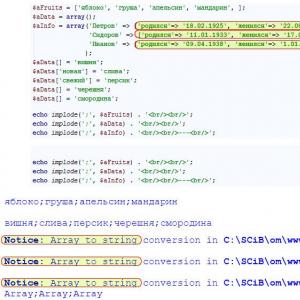 Эффективное программирование на PHP: массивы в строку