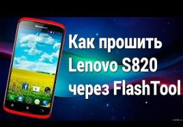 Как прошить Lenovo A319: подробная инструкция