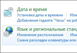 Как добавить язык в Windows XP или удалить его, включить написание справа налево и иероглифы