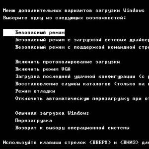 Выбор режима загрузки операционной системы Windows В обычном режиме но не