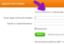 Одноклассники: регистрация нового пользователя — самый быстрый способ