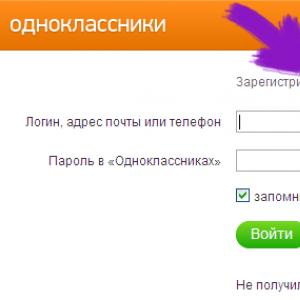 Одноклассники: регистрация нового пользователя — самый быстрый способ